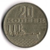 50 лет Советской власти. Монета 20 копеек, 1967 год, СССР